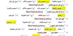 مراجعات نهائية.. 135 سؤالا وإجابتها في منهج النحو لن يخرج عنها امتحان الشهادة الاعدادية