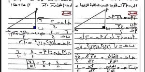 مراجعات نهائية.. بنك أسئلة يضم أكثر من 100 سؤال بالاجابات في الهندسة وحساب المثلثات لـ الشهادة الإعدادية