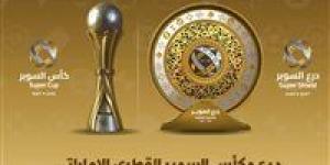 تفاصيل مباريات كأس السوبر الإماراتي القطري 2025