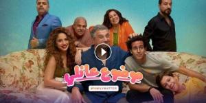 مشاهدة مسلسل موضوع عائلي الموسم الثالث الحلقة 9 شاهد كاملة HD