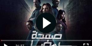 مشاهدة مسلسل صفحة بيضا الحلقة 3 مباشر