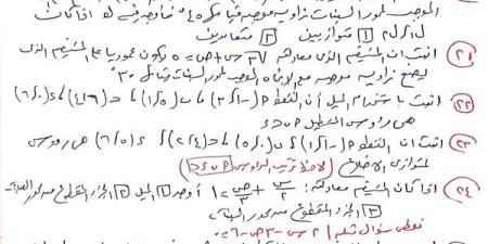 مراجعات نهائية.. 160سؤالا وإجابتها في الهندسة لـ الشهادة الإعدادية