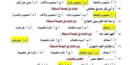 مراجعات نهائية.. 135 سؤالا وإجابتها في منهج النحو لن يخرج عنها امتحان الشهادة الاعدادية