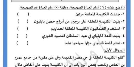 مراجعات نهائية.. س وج في القراءة والنصوص لـ الصف الثالث الإعدادي ما تفوتهاش