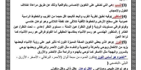 مراجعات نهائية.. أكثر من 50 سؤالا في مراجعة ليلة امتحان التربية الفنية لـ الصف الثالث الإعدادي