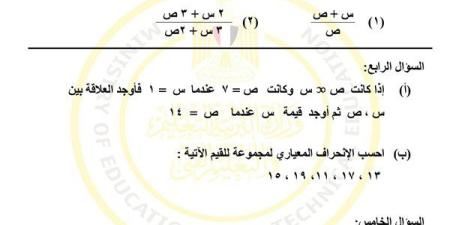 مراجعات نهائية.. بالاجابات نموذج الوزارة في امتحان الجبر لـ الصف الثالث الإعدادي