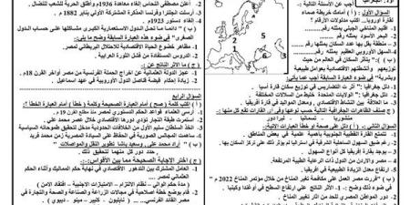 مراجعات نهائية.. نموذج الوزارة الثاني في امتحان الدراسات الاجتماعية لـ الصف الثالث الإعدادي