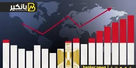 استطلاع: توقعات بنمو الاقتصاد المصري 4% خلال 20024-2025 بدعم من إصلاحات صندوق النقد