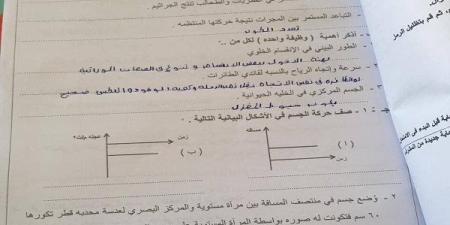 مراجعات نهائية.. حل امتحان علوم الدقهلية لـ الشهادة الإعدادية ترم أول 2025