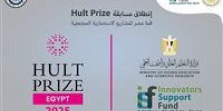 حلوان الأهلية تعلن عن بدء فعاليات مسابقة " Hult prize " العالمية لريادة الأعمال