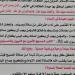 مراجعات نهائية.. 200 سؤال وإجابتها في التربية الاسلامية لـ الشهادة الإعدادية