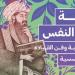 الإثنين.. دار العين تطلق كتاب "الصوفية وفن القيادة المؤسسية" لـ مصطفى سرهنك