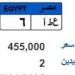 وصل سعرها ما يقرب من مليون جنيه.. المرور تطرح لوحات معدنية جديدة