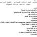 مراجعات نهائية.. ننشر جميع تقييمات الوزارة في اللغة العربية لـ الصف الثالث الإعدادي.. ما تفوتهاش