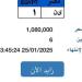 أكثر من مليون جنية.. المرور تطرح لوحة مميزة| تعرف عليها