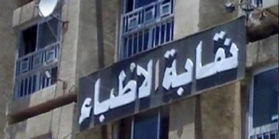 بيان عاجل من الأطباء بشأن واقعة ”دكتور” المنصورة.. اعرف حكايته