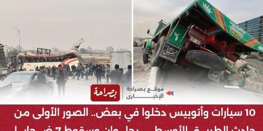 10 سيارات وأتوبيس دخلوا في بعض.. الصور الأولى من حادث الطريق الأوسطي بحلوان وسقوط 7 ضـحايا