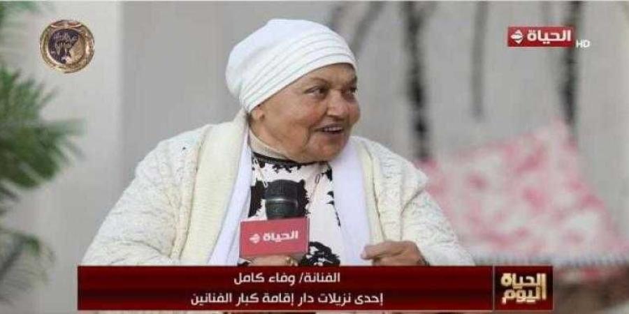 وفاء كامل تكشف تفاصيل إقامتها في دار رعاية كبار الفنانين