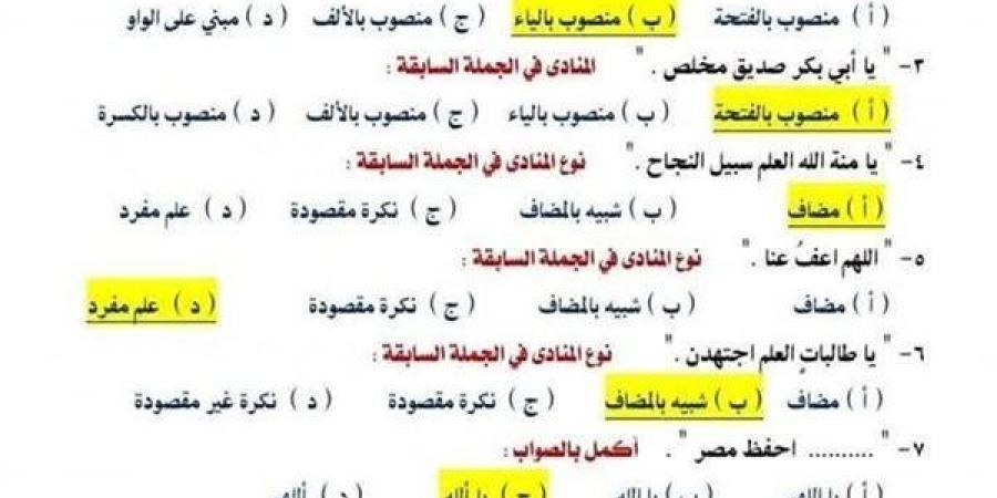 مراجعات نهائية.. 135 سؤالا وإجابتها في منهج النحو لن يخرج عنها امتحان الشهادة الاعدادية