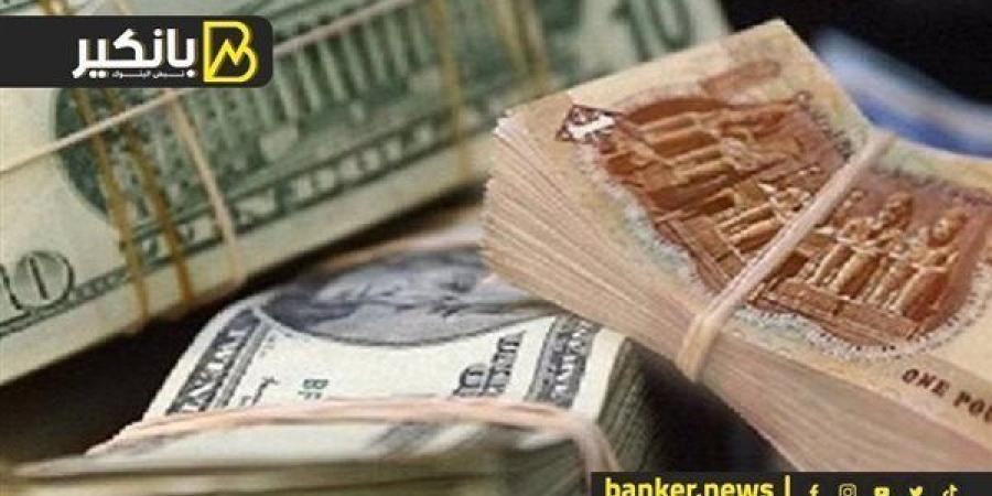 سعر الدولار أمام الجنيه المصري في تعاملات اليوم الخميس 16-1-2025