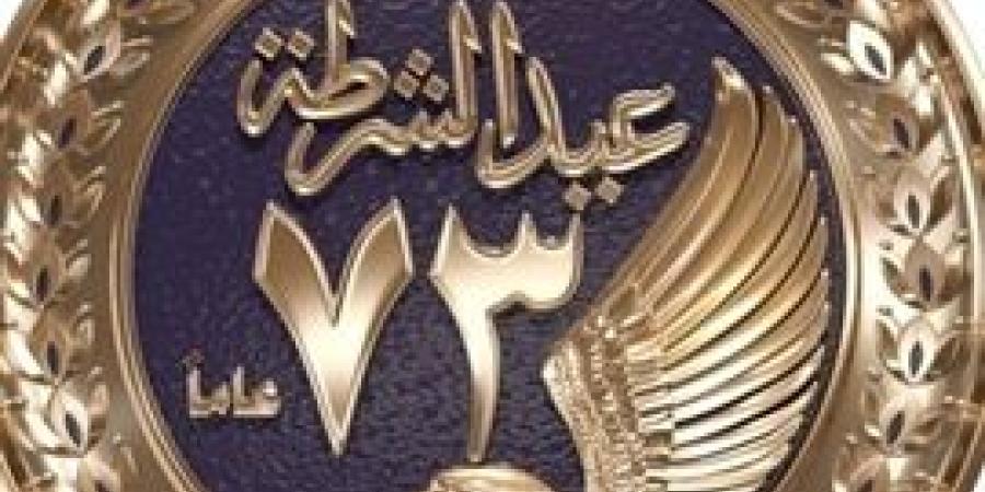 عيد الشرطة ال 73... معركه الاسماعيليه لوحة فنية تلاحمت فيها دماء "الشرطة والشعب"