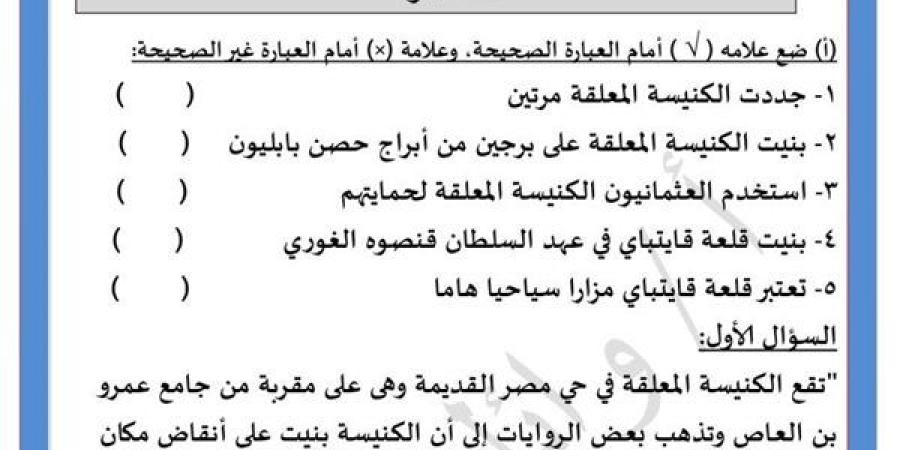 مراجعات نهائية.. س وج في القراءة والنصوص لـ الصف الثالث الإعدادي ما تفوتهاش