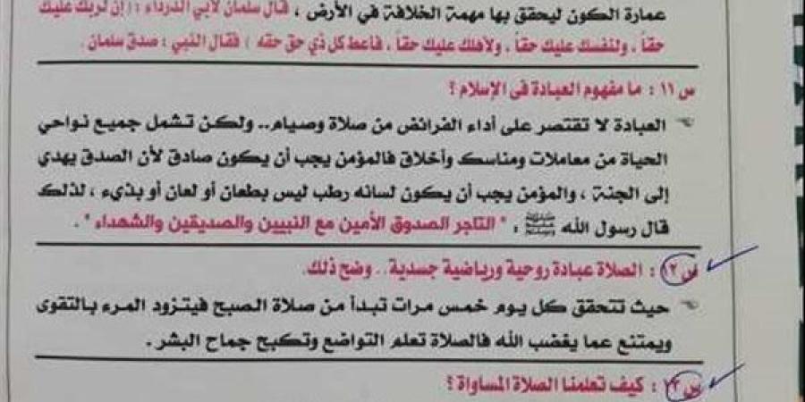 مراجعات نهائية.. 200 سؤال وإجابتها في التربية الاسلامية لـ الشهادة الإعدادية