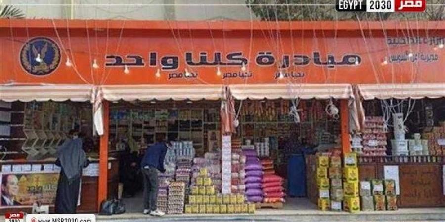 وزارة الداخلية تواصل فعاليات مبادرة ”كلنا واحد”