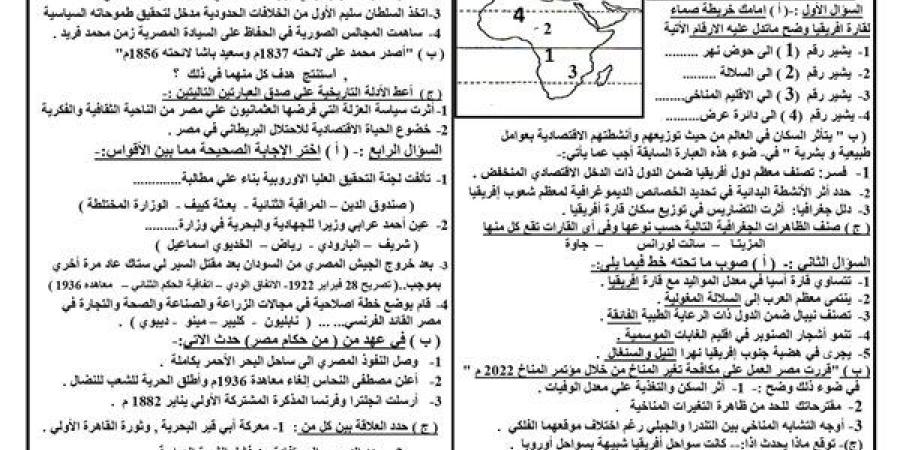 مراجعات نهائية.. نموذج الوزارة في امتحان الدراسات الاجتماعية لـ الصف الثالث الإعدادي