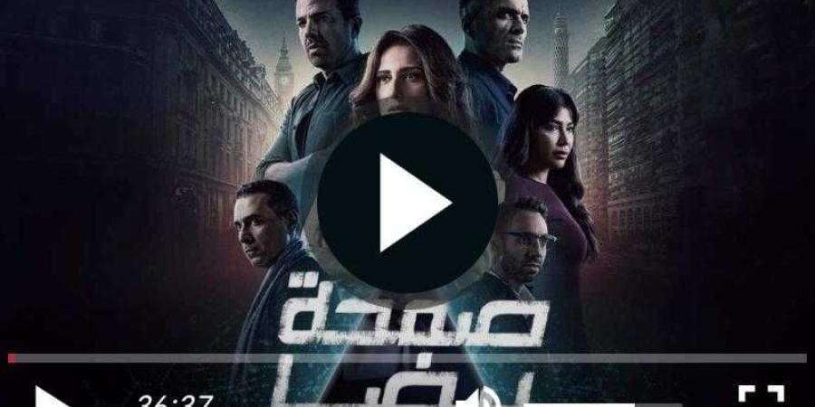 مشاهدة مسلسل صفحة بيضا الحلقة 3 كاملة