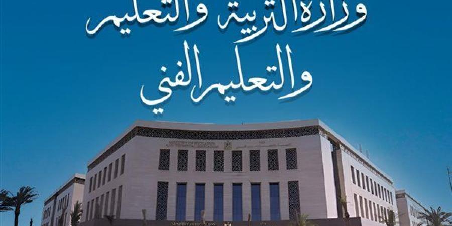 التعليم تصدر قرارات في واقعة الاعتداء على إحدى الطالبات بمدرسة الخاصة بالقاهرة