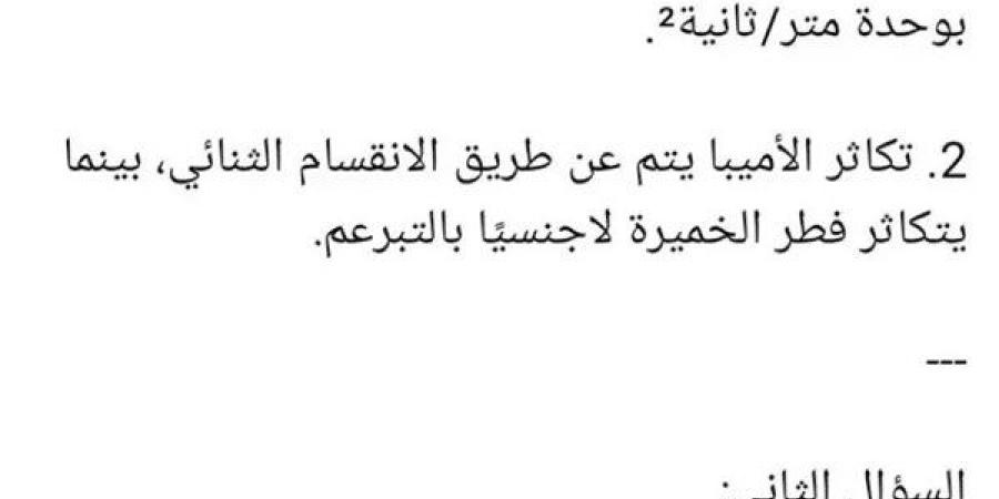 مراجعات نهائية.. حل امتحان العلوم محافظة الاسكندرية لـ الصف الثالث الإعدادي 2025