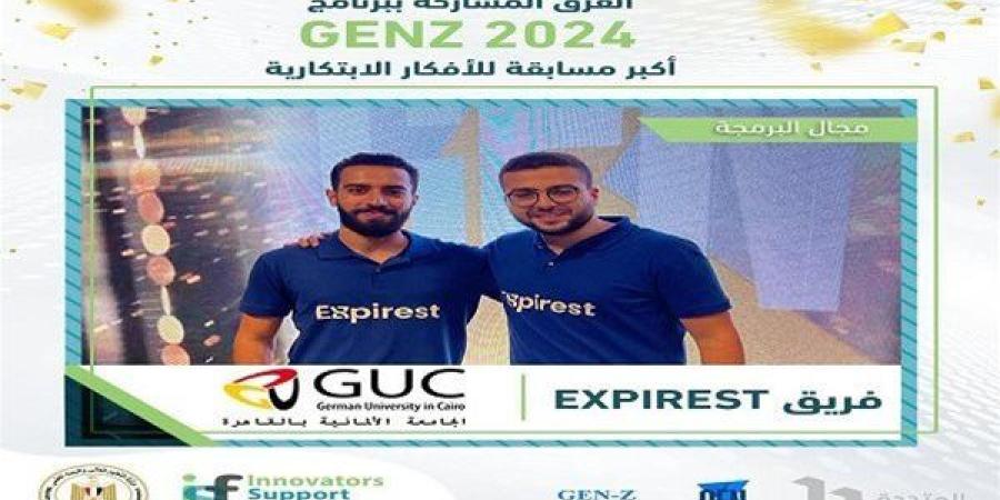 طلاب الجامعة الألمانية بالقاهرة يتألقون في ريادة الأعمال ويفوزون بجائزة كبرى في GENZ 2024