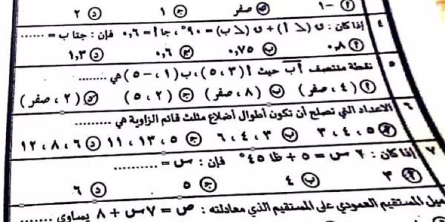 مراجعات نهائية.. حل امتحان الهندسة بمحافظة القاهرة لـ الشهادة الإعدادية 2025