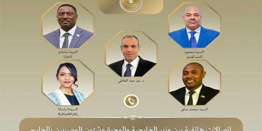 اتصالات مكثفة لوزير الخارجية والهجرة مع عدد من نظرائه الأفارقة